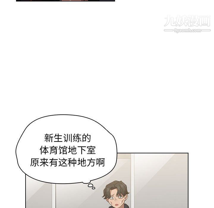 没种又怎样，第24話，第 69 页