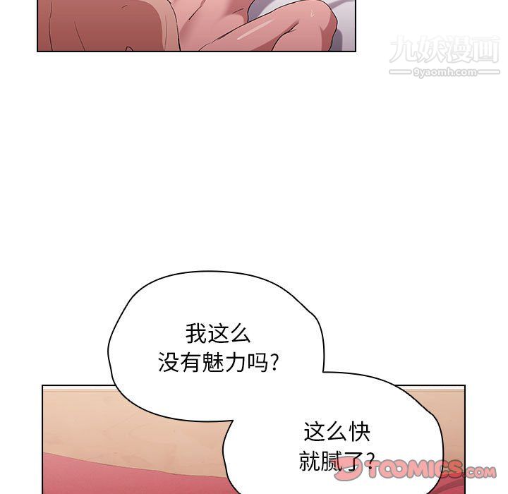 没种又怎样，第24話，第 22 页
