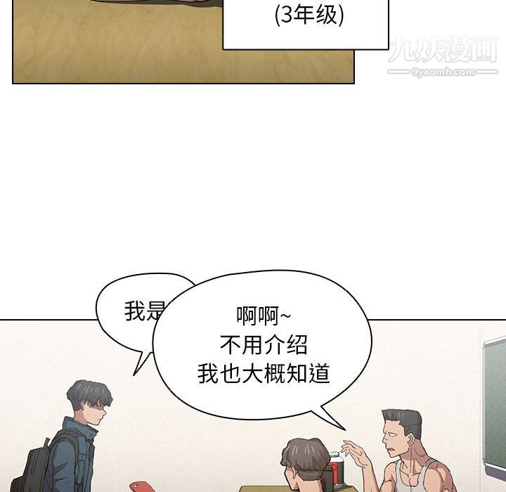 没种又怎样，第24話，第 77 页
