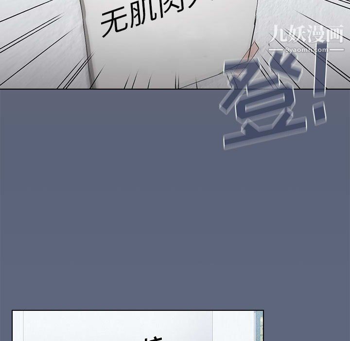 没种又怎样，第24話，第 52 页