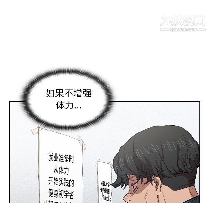 没种又怎样，第24話，第 60 页