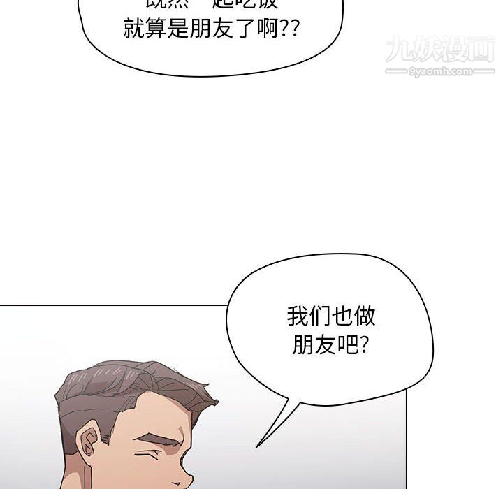 没种又怎样，第25話，第 96 页