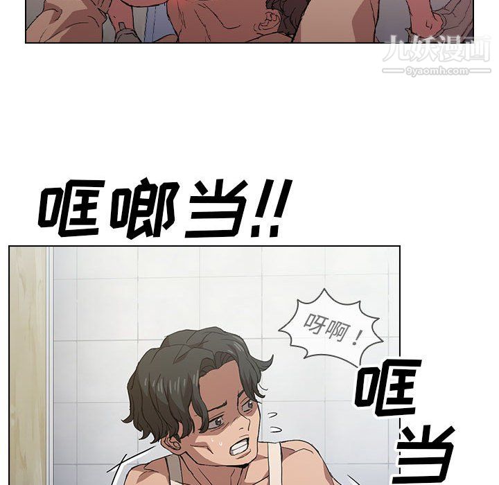 没种又怎样，第25話，第 44 页