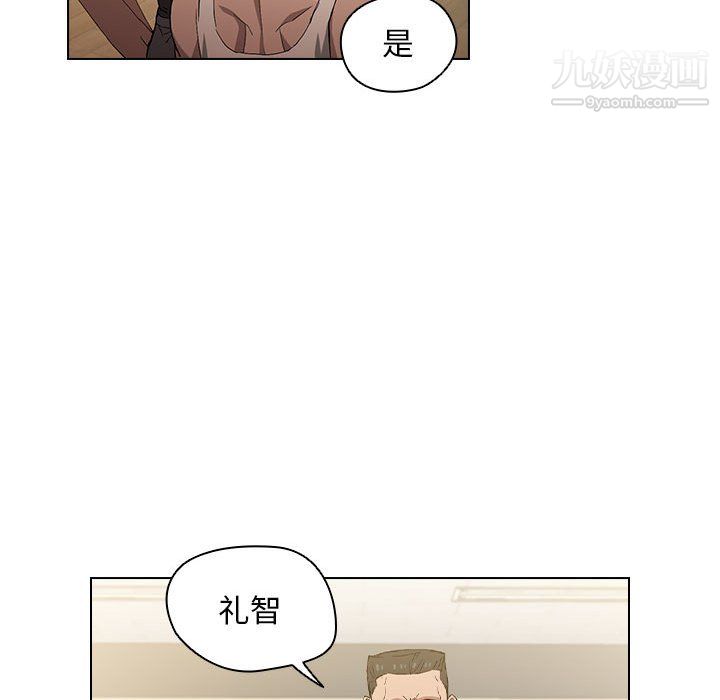 没种又怎样，第25話，第 69 页