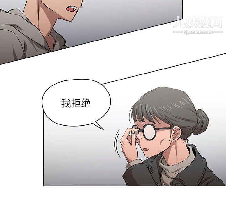 没种又怎样，第25話，第 97 页