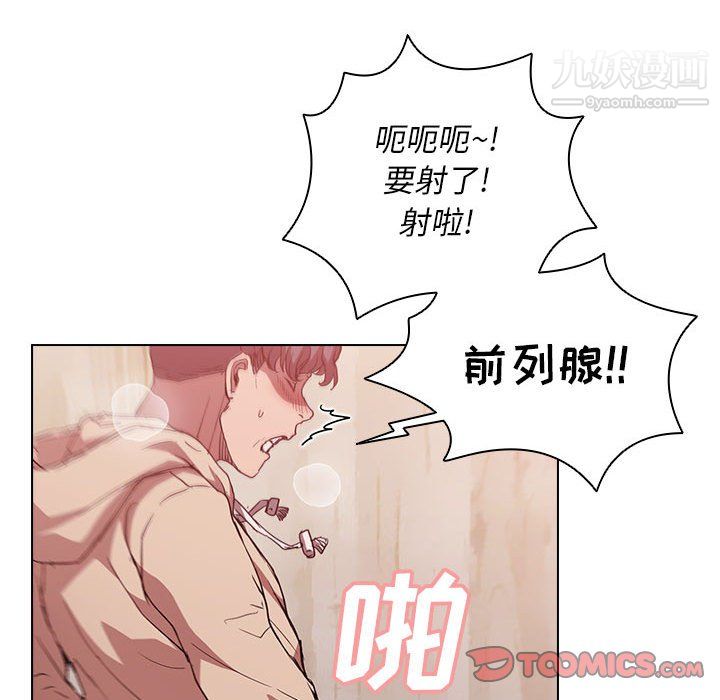 没种又怎样，第25話，第 22 页