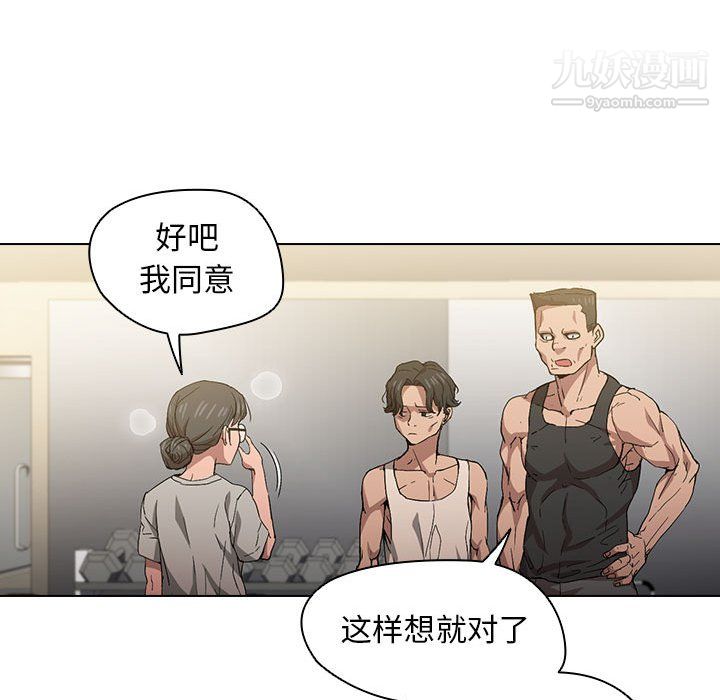 没种又怎样，第25話，第 77 页