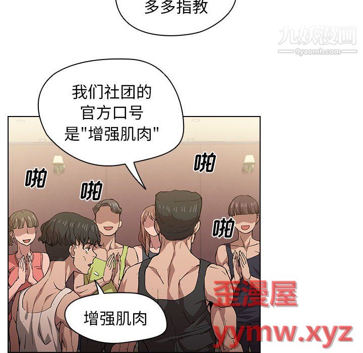 没种又怎样，第25話，第 52 页