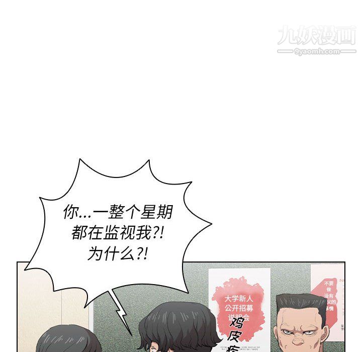 没种又怎样，第26話，第 34 页