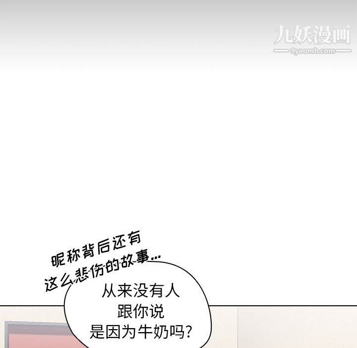 没种又怎样，第26話，第 44 页