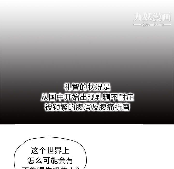 没种又怎样，第26話，第 40 页