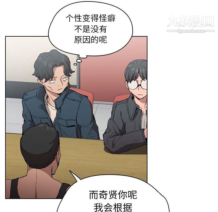 没种又怎样，第26話，第 49 页