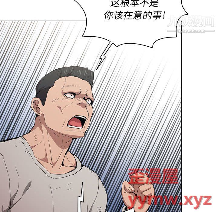 没种又怎样，第26話，第 69 页