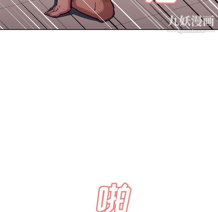 没种又怎样，第26話，第 95 页