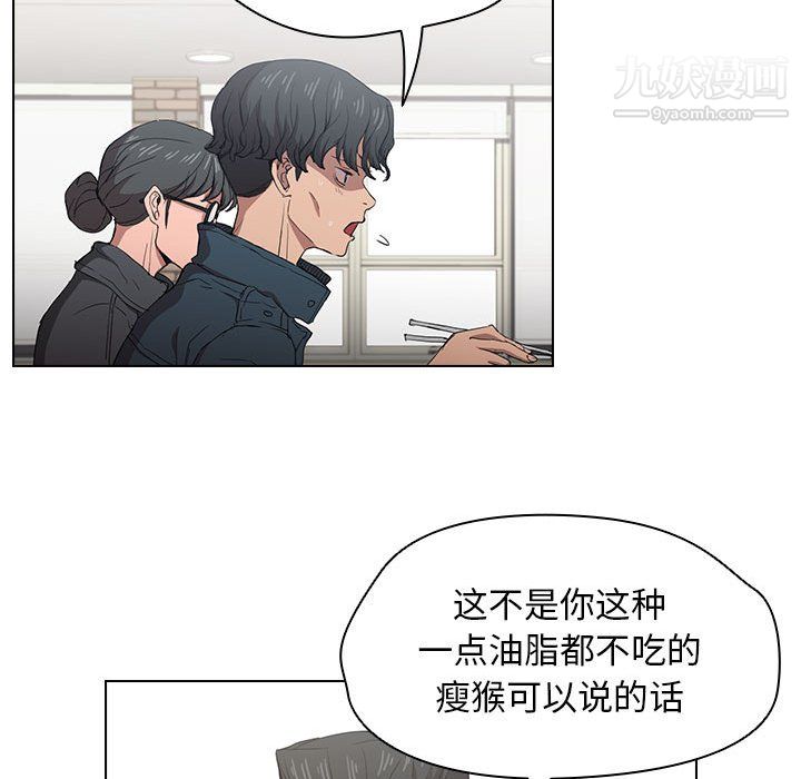 没种又怎样，第26話，第 65 页