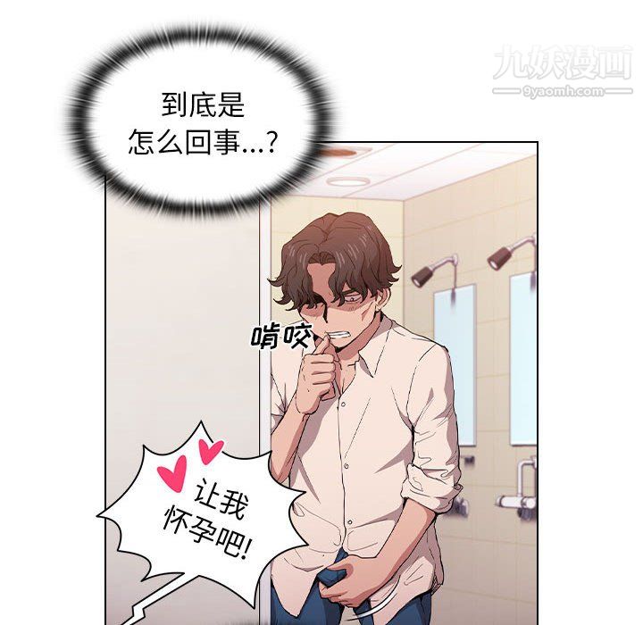 没种又怎样，第26話，第 22 页