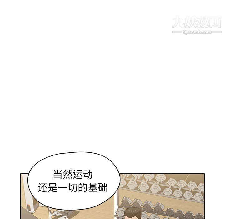没种又怎样，第26話，第 52 页
