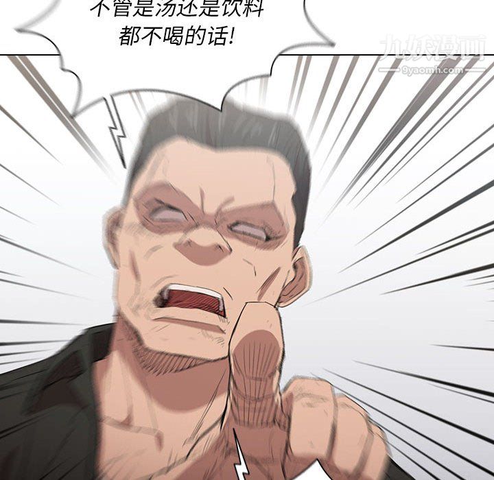 没种又怎样，第26話，第 60 页