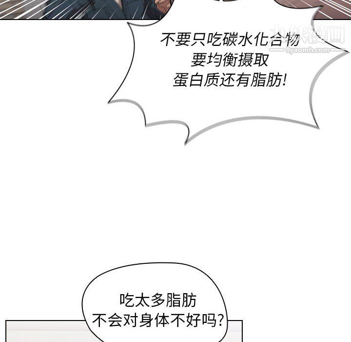 没种又怎样，第26話，第 64 页