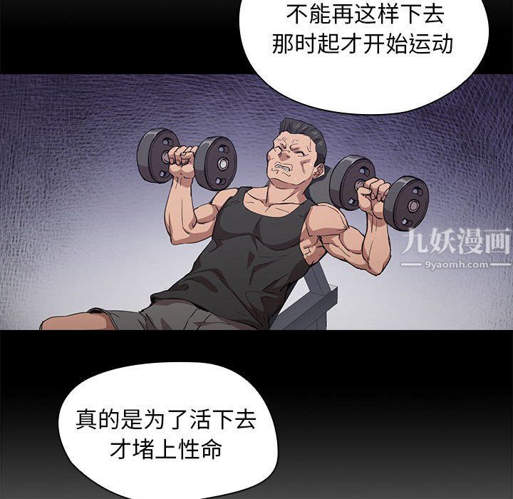 没种又怎样，第27話，第 34 页