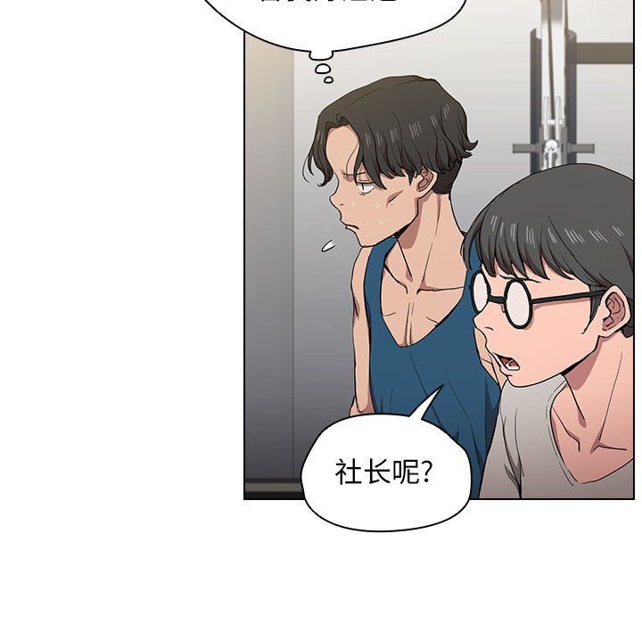 没种又怎样，第27話，第 5 页