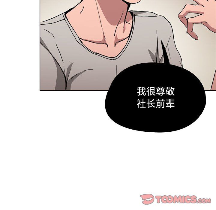 没种又怎样，第27話，第 44 页