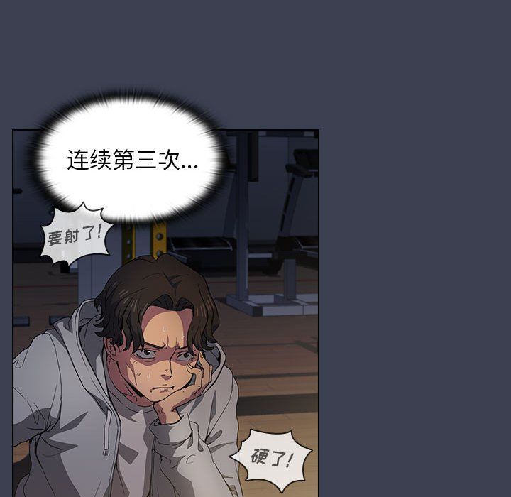 没种又怎样，第27話，第 69 页