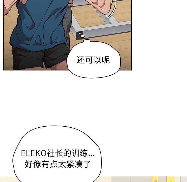 没种又怎样，第27話，第 21 页