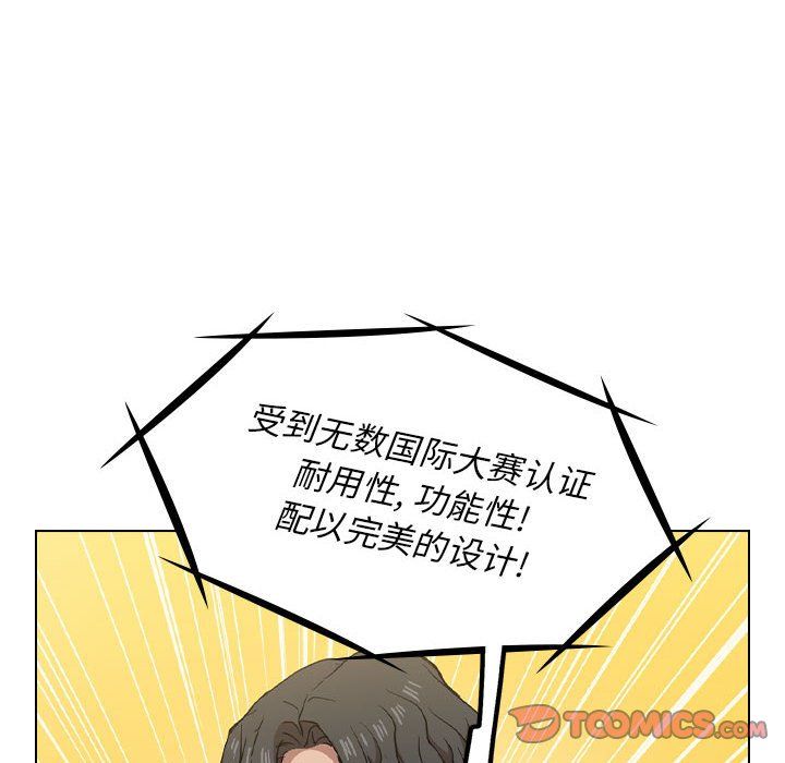 没种又怎样，第27話，第 8 页