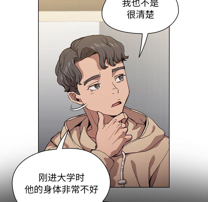 没种又怎样，第27話，第 28 页