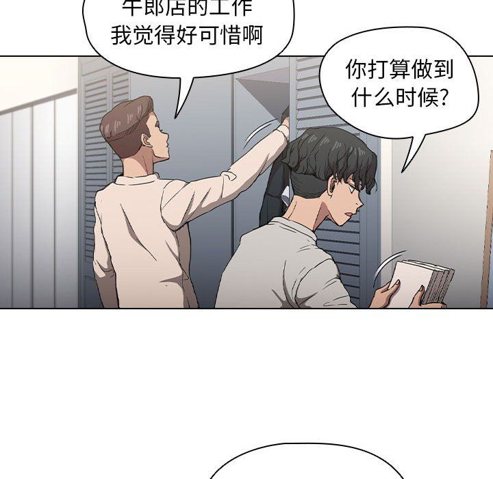 没种又怎样，第28話，第 96 页