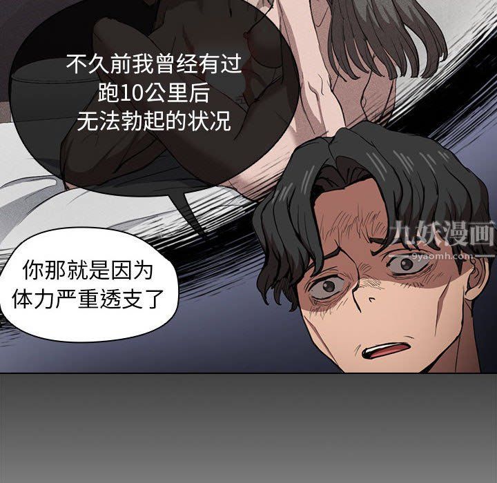 没种又怎样，第28話，第 34 页