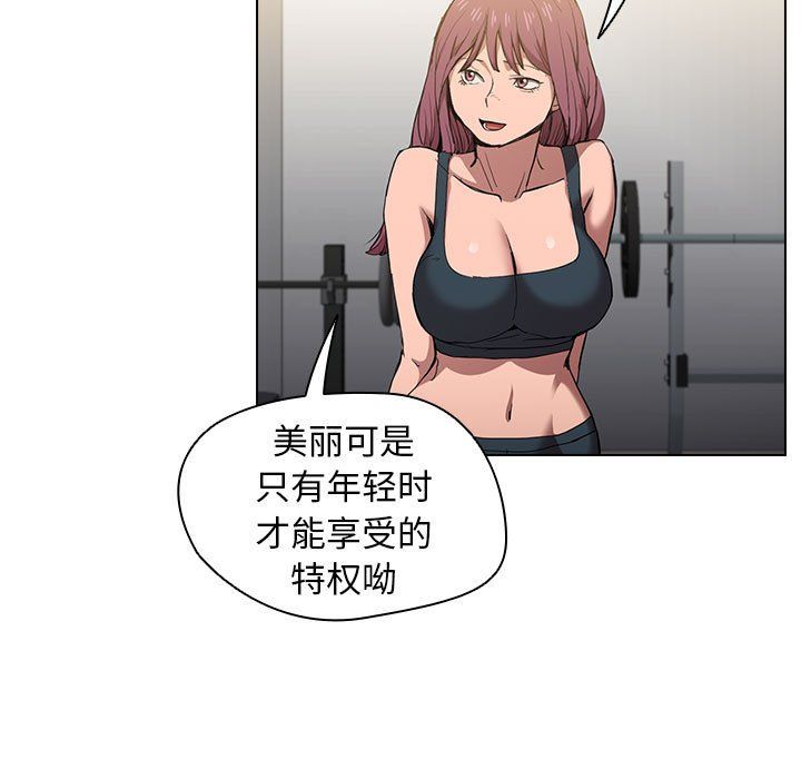 没种又怎样，第28話，第 5 页