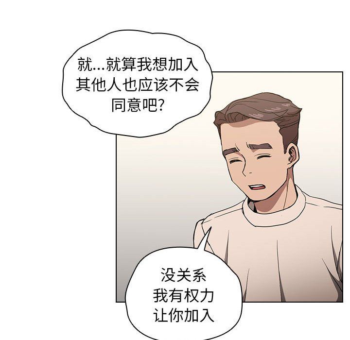 没种又怎样，第28話，第 106 页