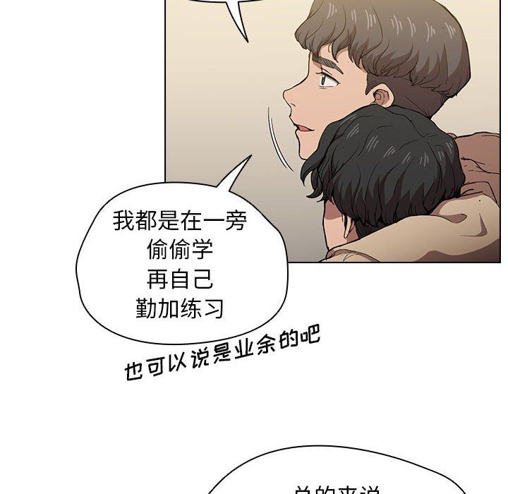 没种又怎样，第28話，第 25 页