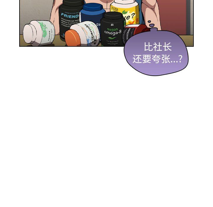 没种又怎样，第28話，第 49 页