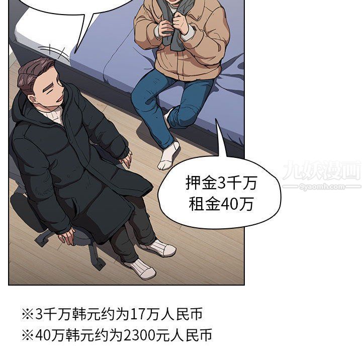 没种又怎样，第28話，第 84 页