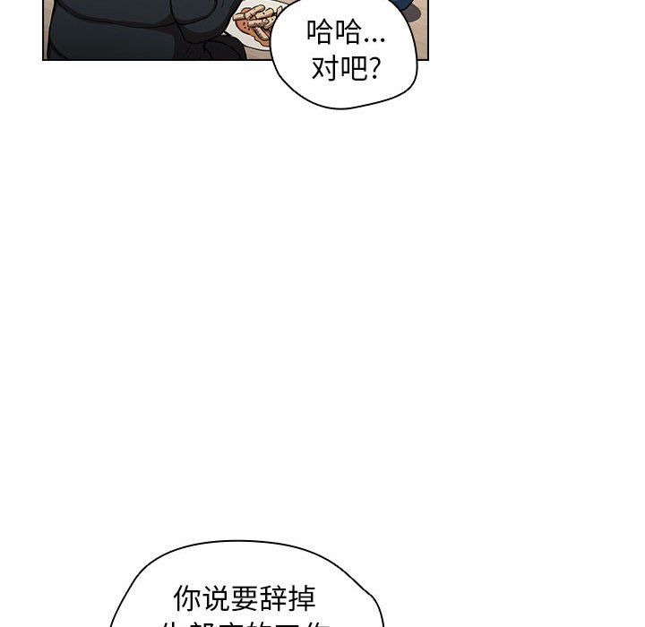 没种又怎样，第28話，第 95 页