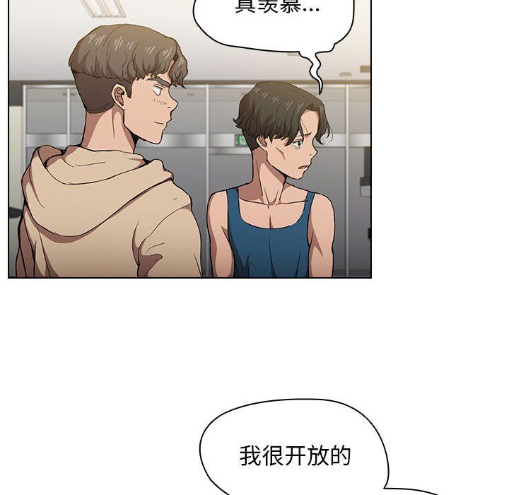 没种又怎样，第28話，第 21 页