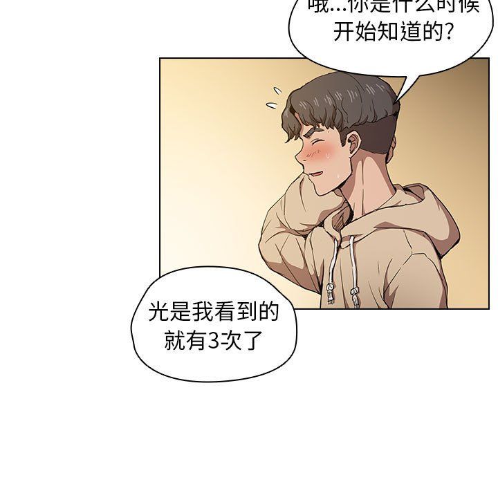 没种又怎样，第28話，第 17 页