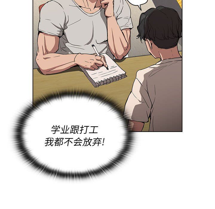 没种又怎样，第28話，第 65 页