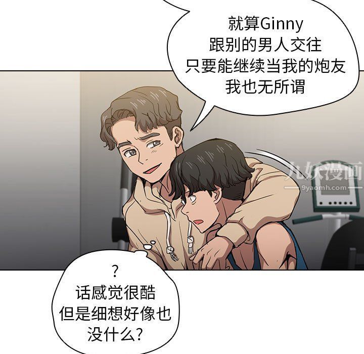 没种又怎样，第28話，第 22 页