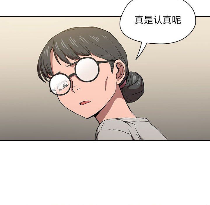 没种又怎样，第28話，第 52 页
