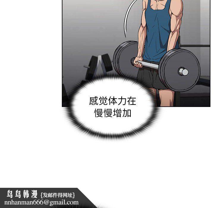 没种又怎样，第28話，第 60 页