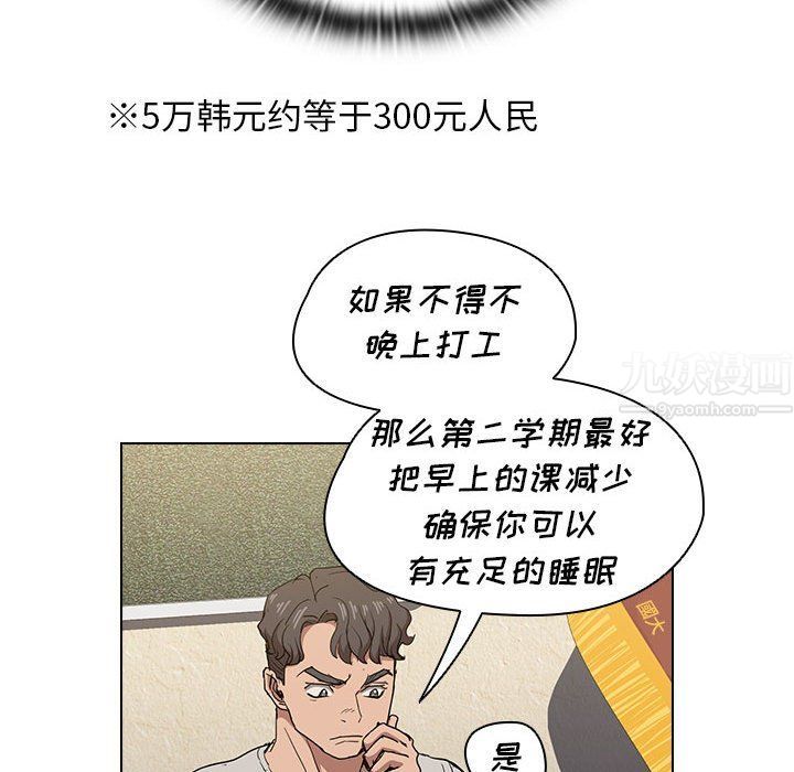 没种又怎样，第28話，第 64 页