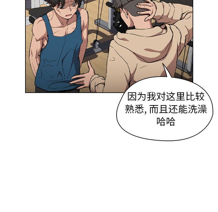 没种又怎样，第28話，第 15 页