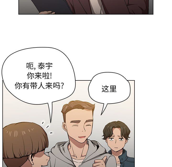 没种又怎样，第29話，第 25 页