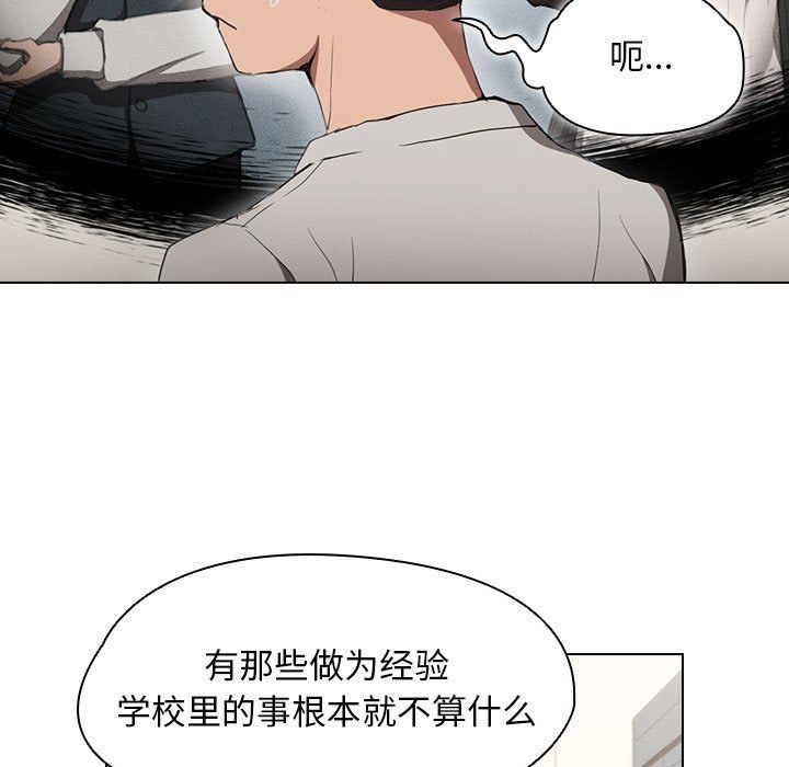 没种又怎样，第29話，第 11 页