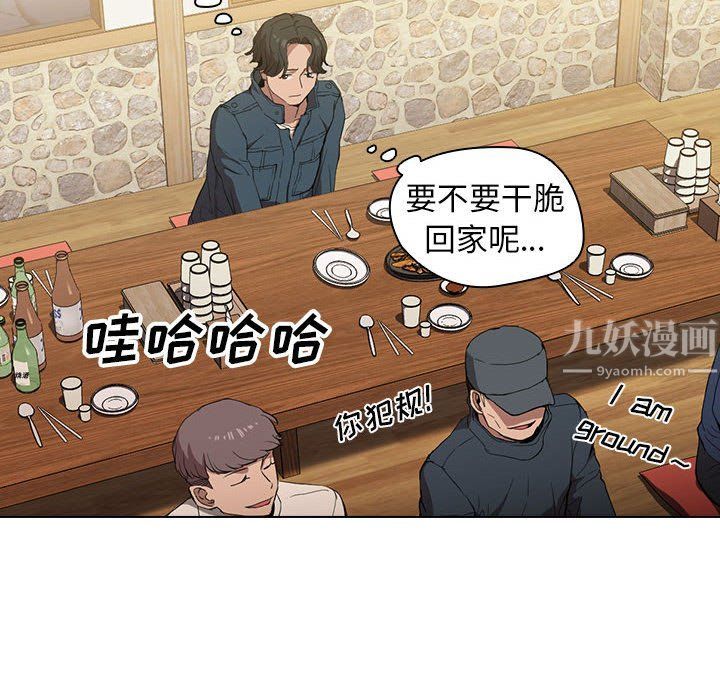 没种又怎样，第29話，第 49 页