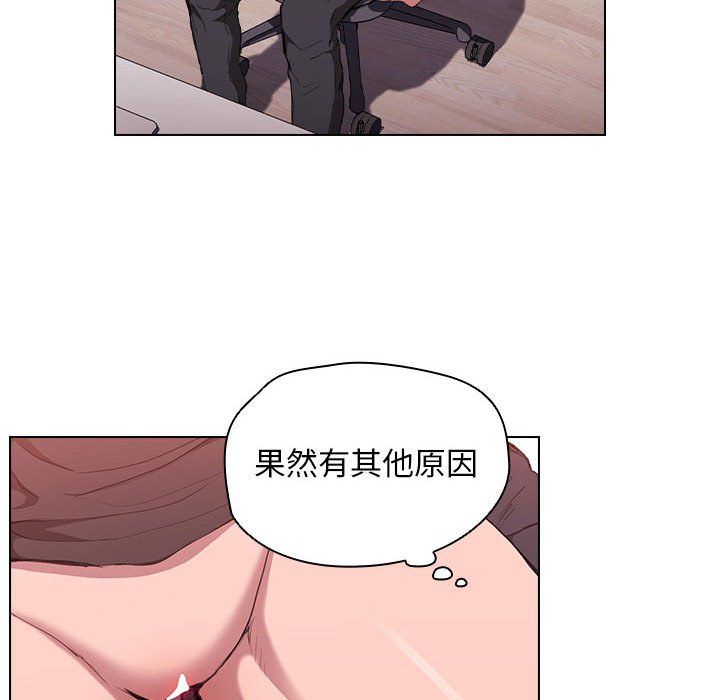 没种又怎样，第29話，第 116 页